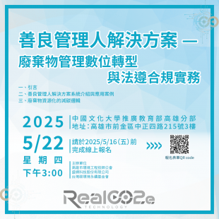 官網消息文章封面圖_說明會.png 官網消息文章封面圖_說明會.png