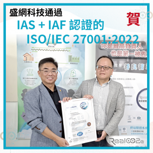 _20 張董 ISO27001.png