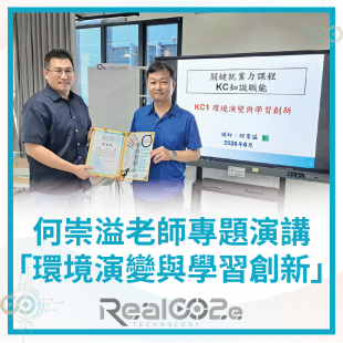 _27 何崇溢老師專題演講「環境演變與學習創新」.png