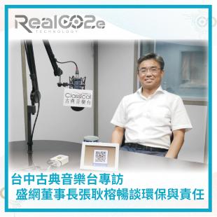 _32 台中古典音樂台專訪 .png _32 台中古典音樂台專訪 .png