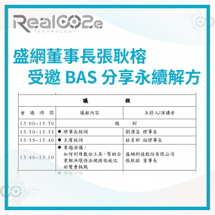 __38 盛網董事長張耿榕.png __38 盛網董事長張耿榕.png