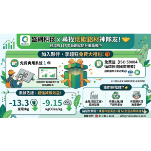 邀請大家 參加 115 新創賦能計畫.png