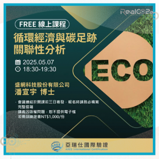官網消息文章封面圖_亞瑞仕課程.png