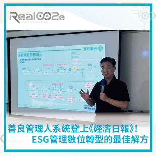 官網消息文章封面圖_善良人經濟日報.png