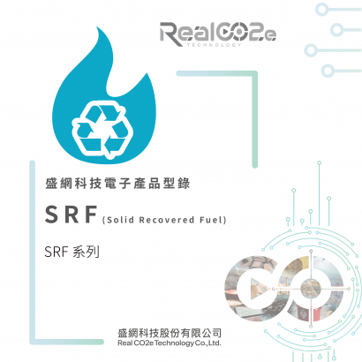 SRF(Solid Recovered Fuel).png