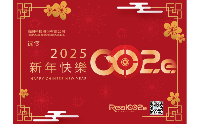 2025新年_農曆新年.png
